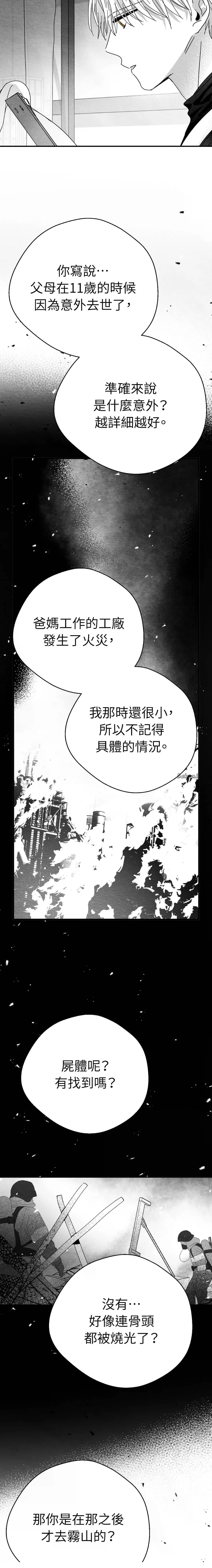 第7话5