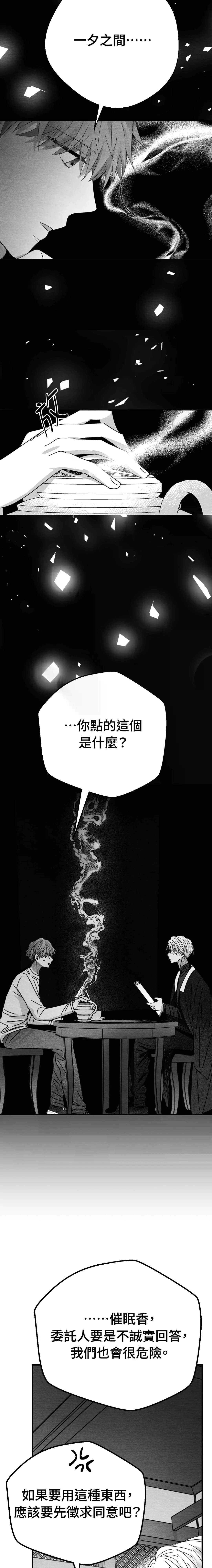 第7话8