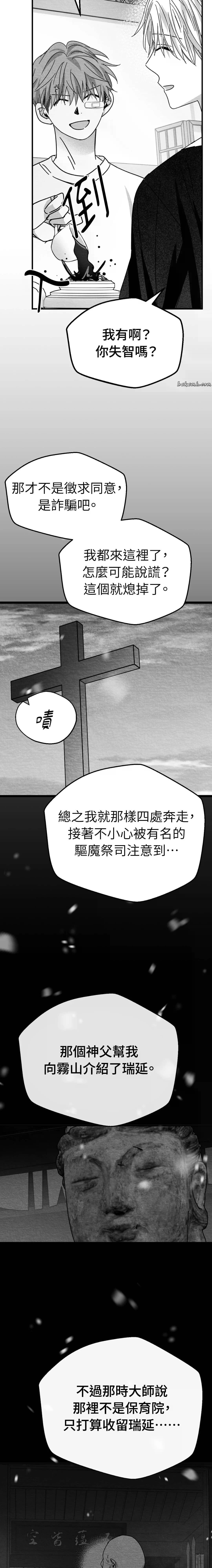 第7话9