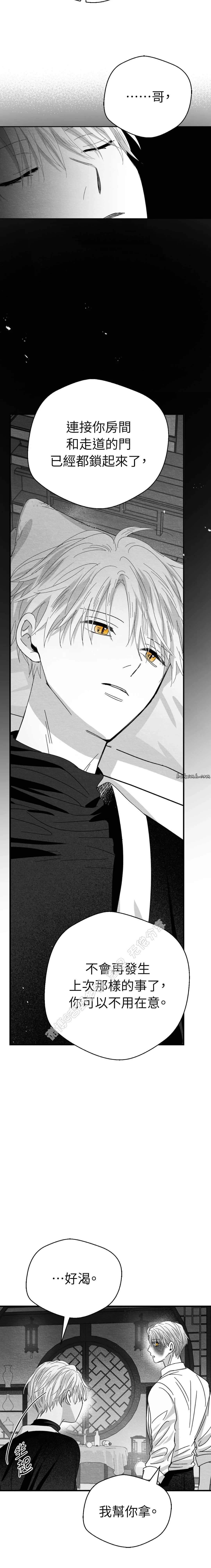 第8话11
