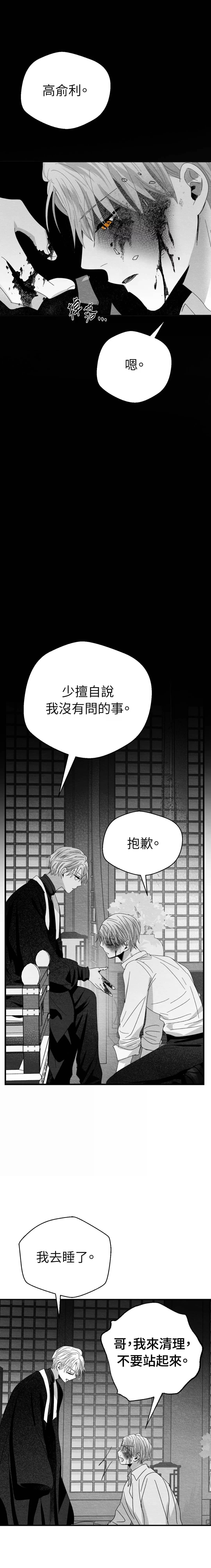 第8话14