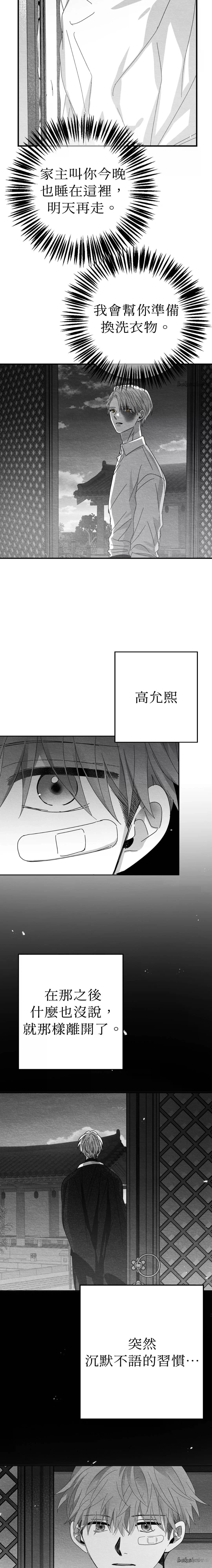 第8话3