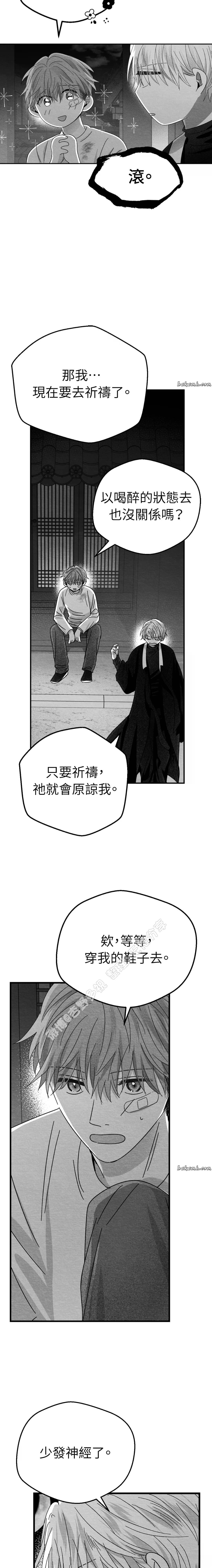 第9话11