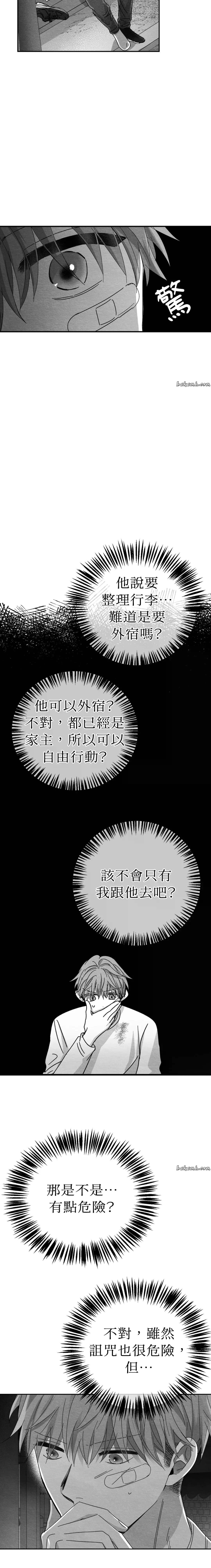 第9话13