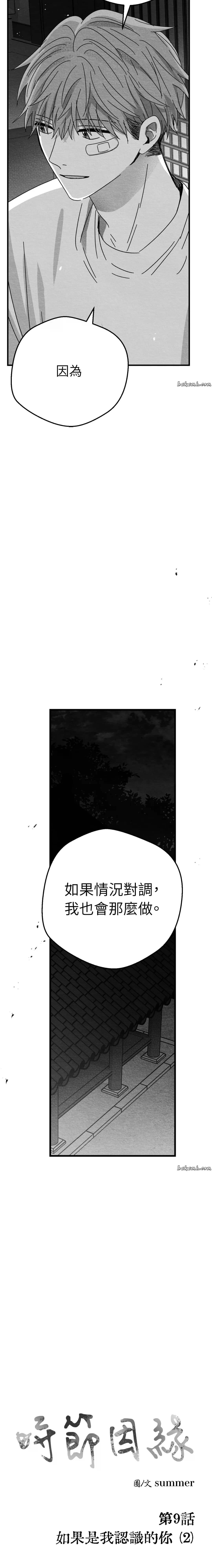 第9话4