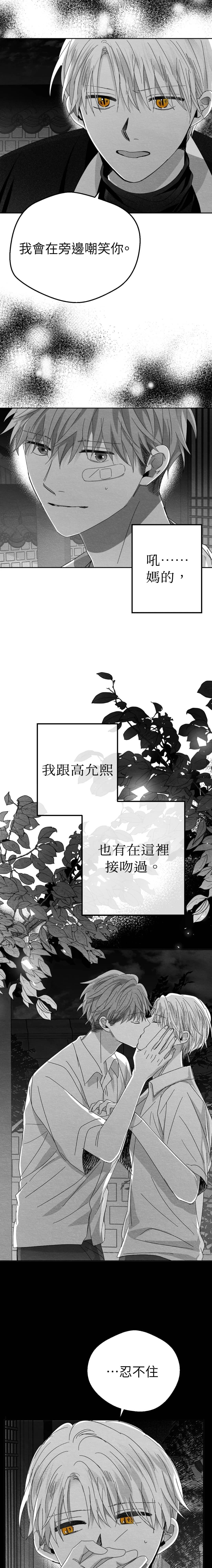 第9话8