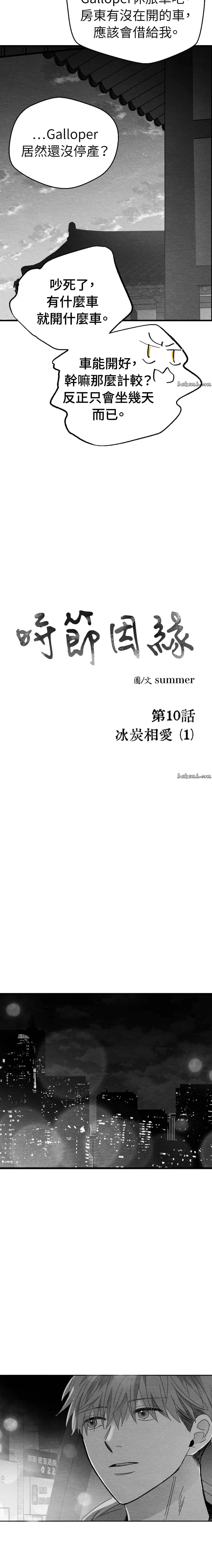 第10话5