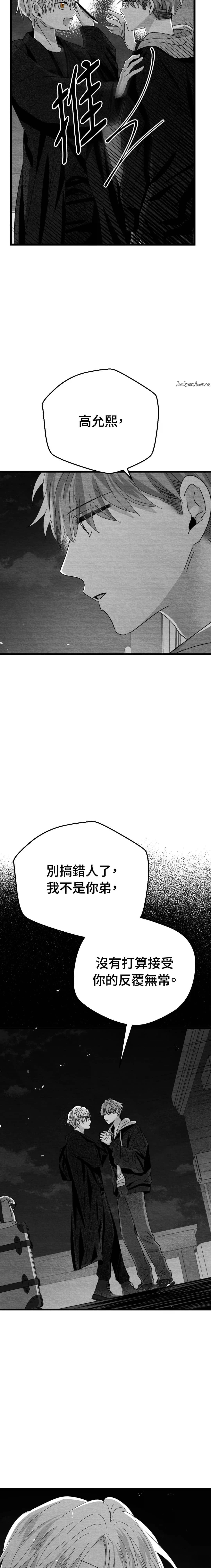第11话8