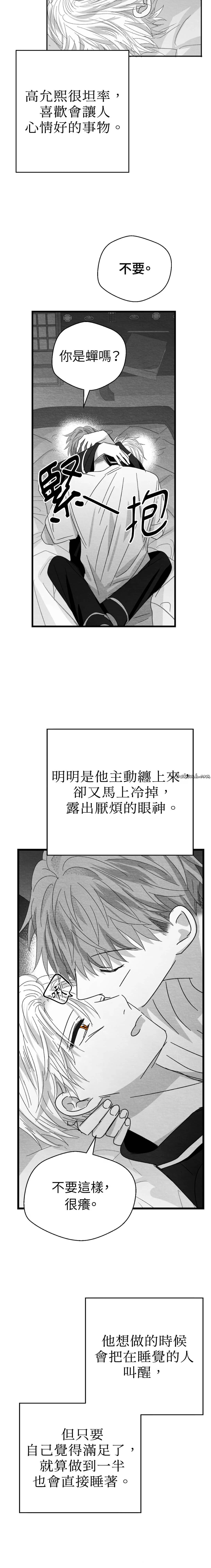 第13话5