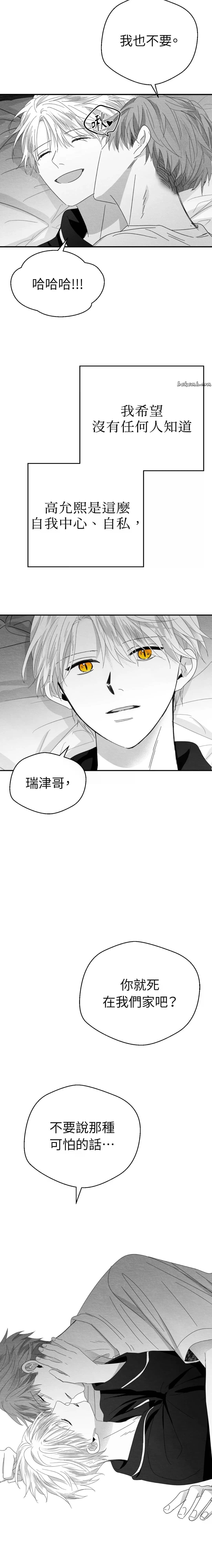 第13话6