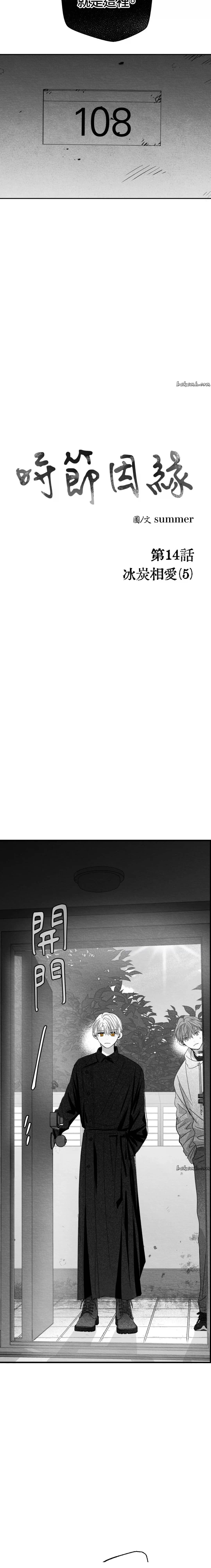 第14话1