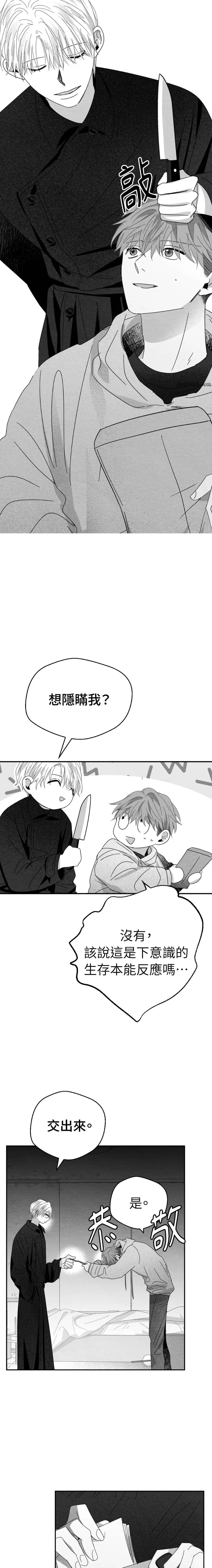 第14话11