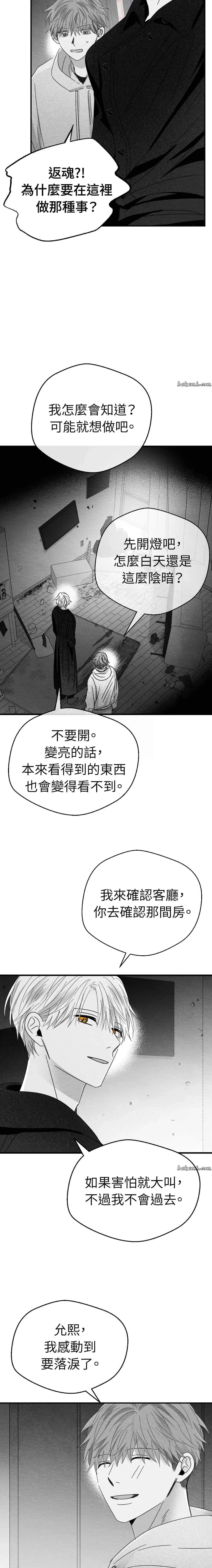 第14话3