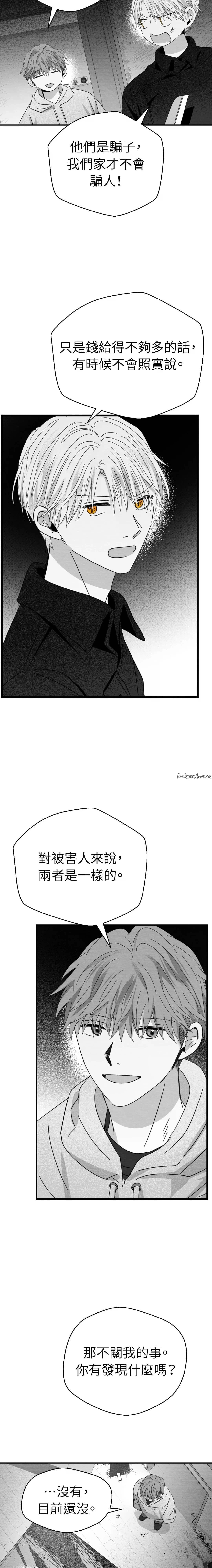 第14话8