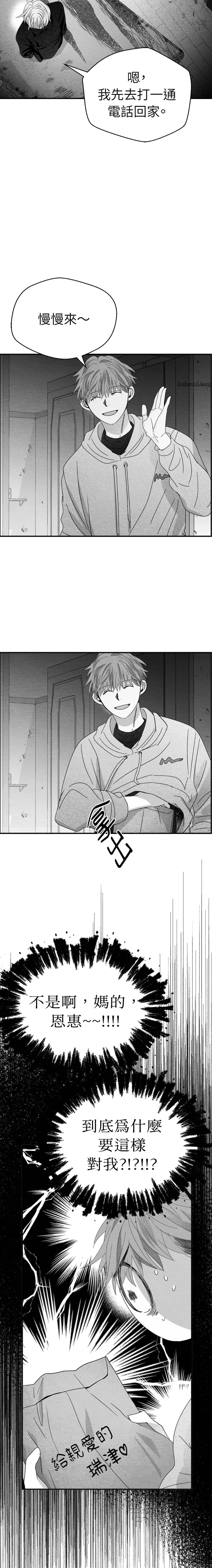 第14话9