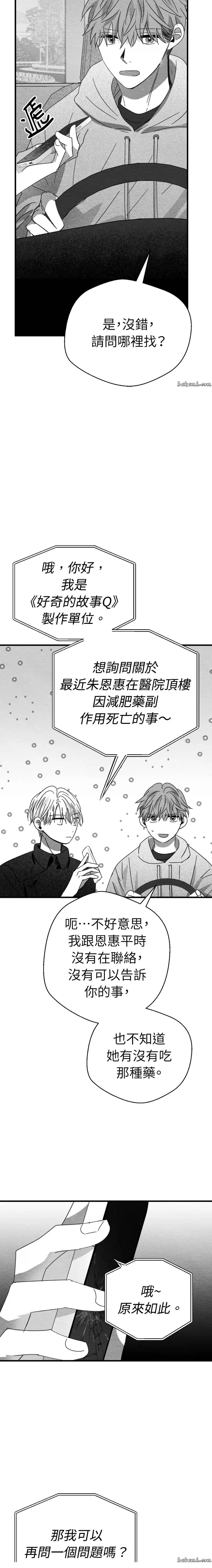 第16话18