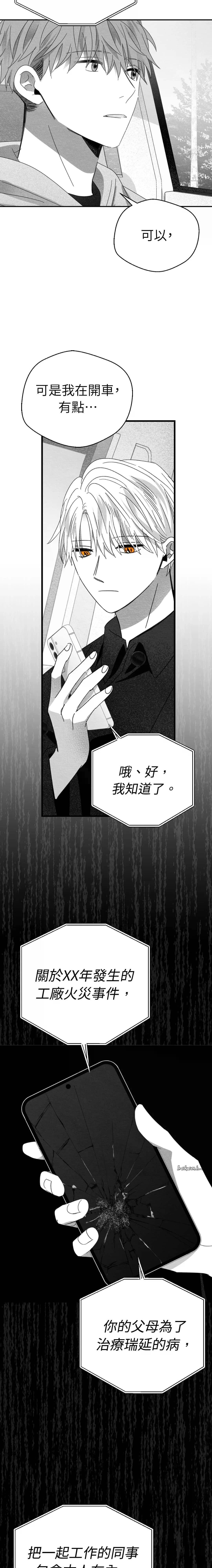 第16话19