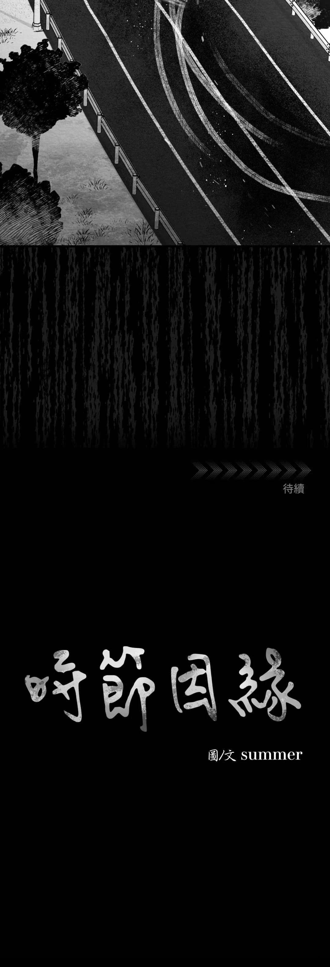 第16话24