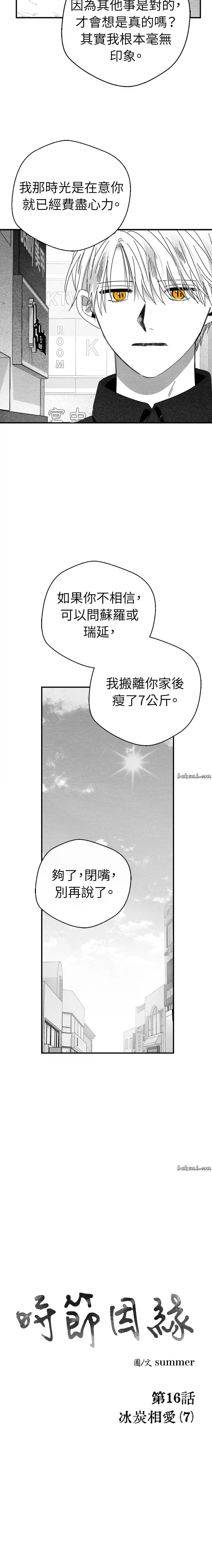 第16话5