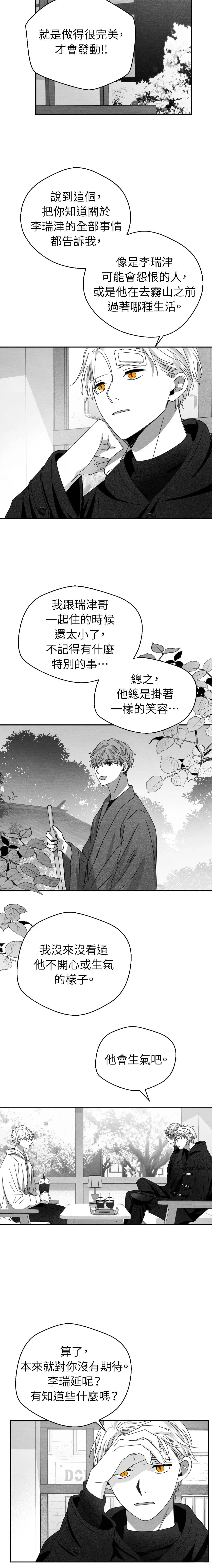 第17话13