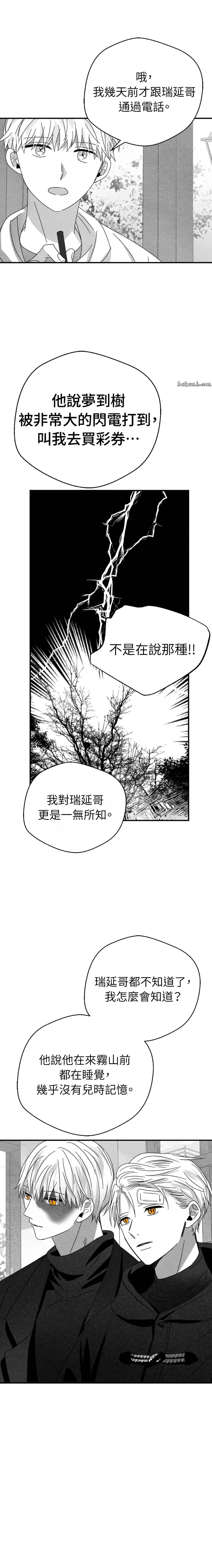 第17话14