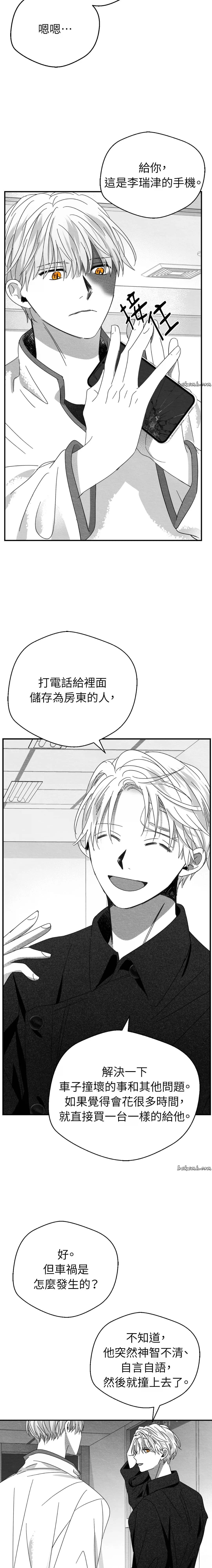 第17话3