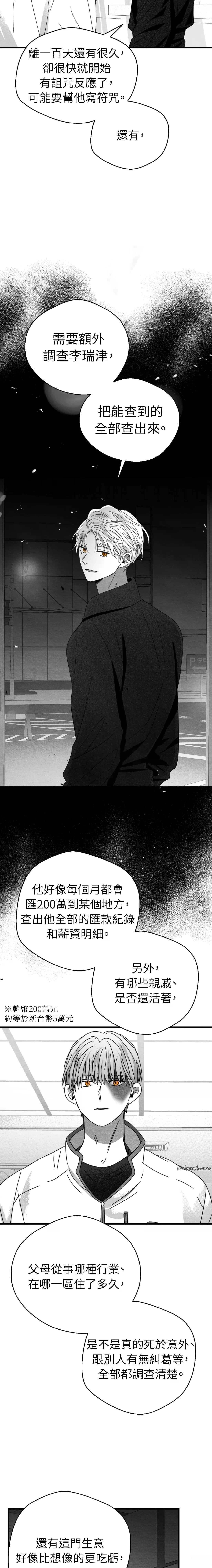 第17话4