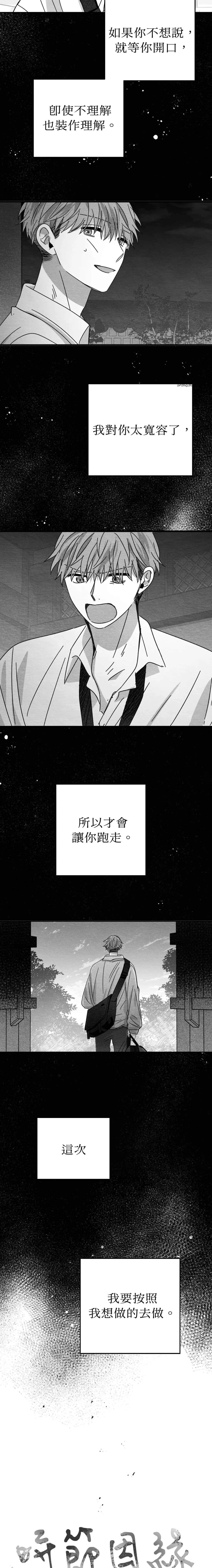 第17话7