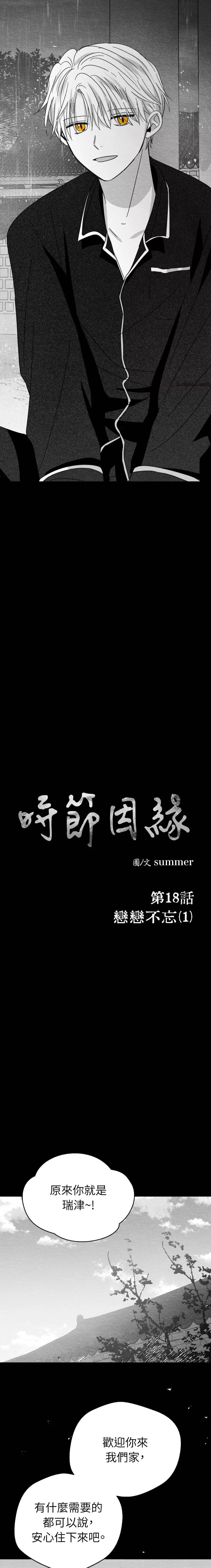 第18话16
