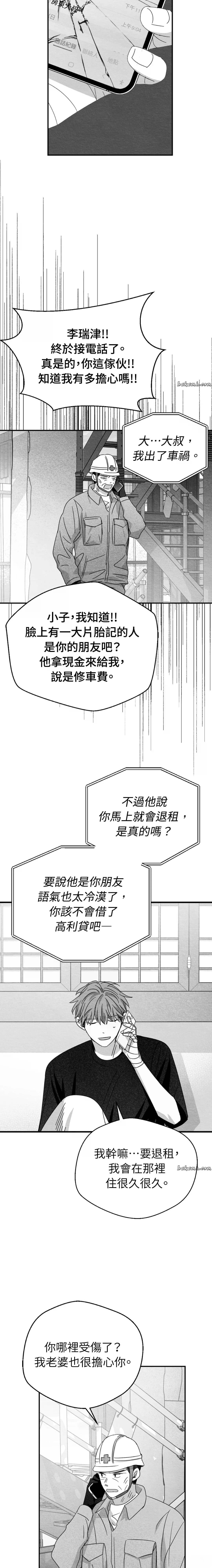 第18话3