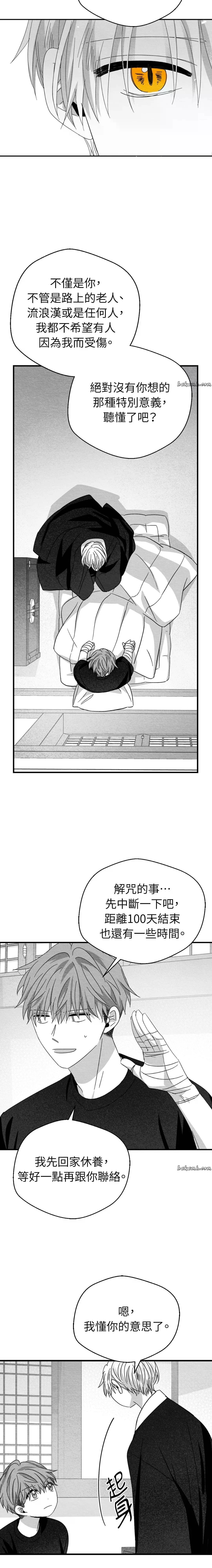 第18话8