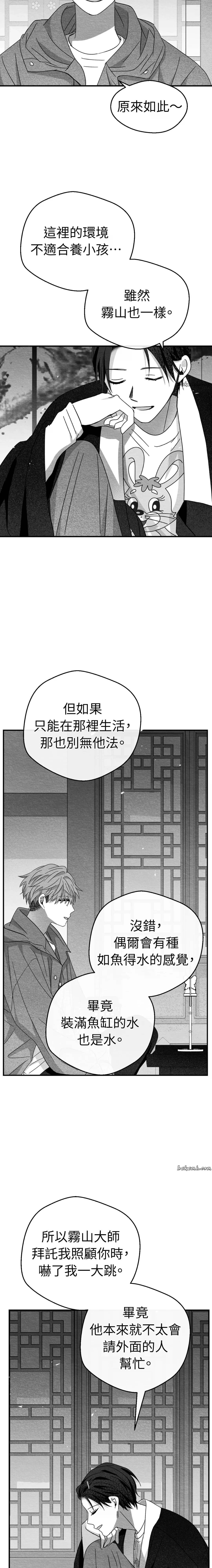 第19话10