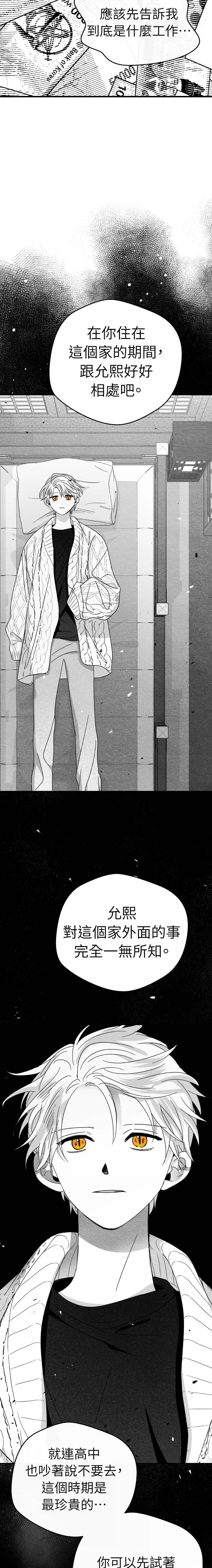 第19话13