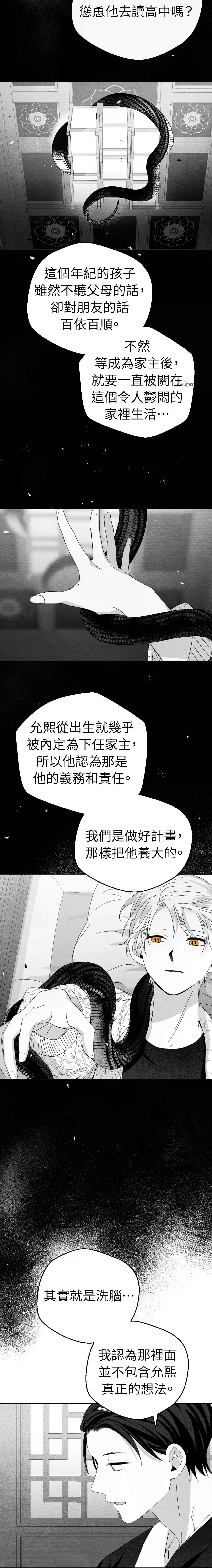 第19话14