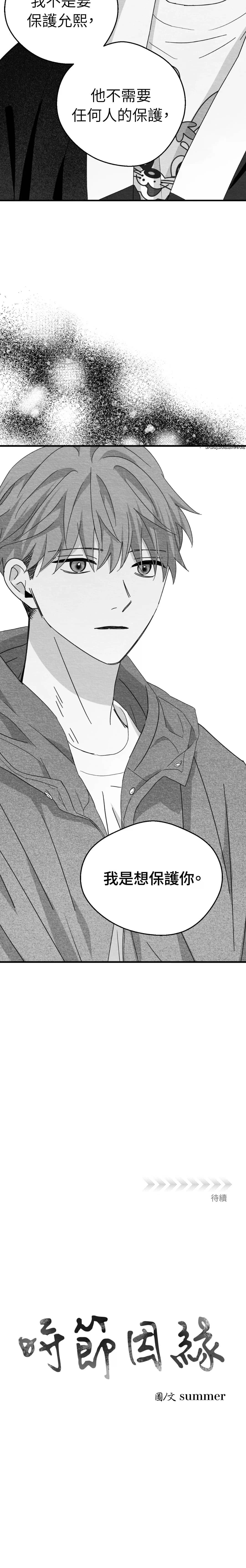 第19话18