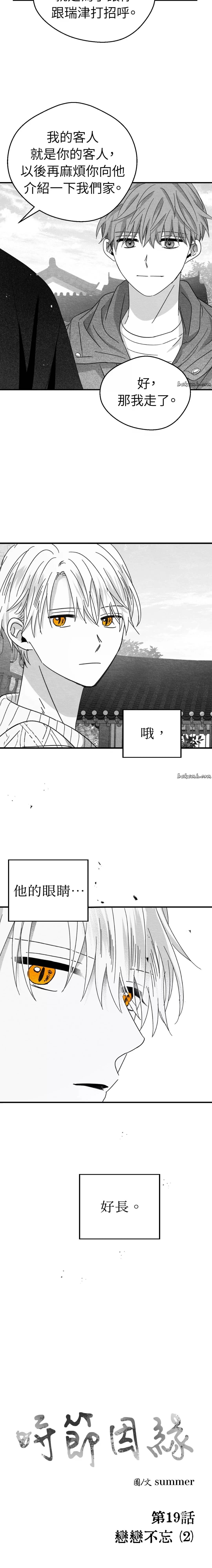 第19话8