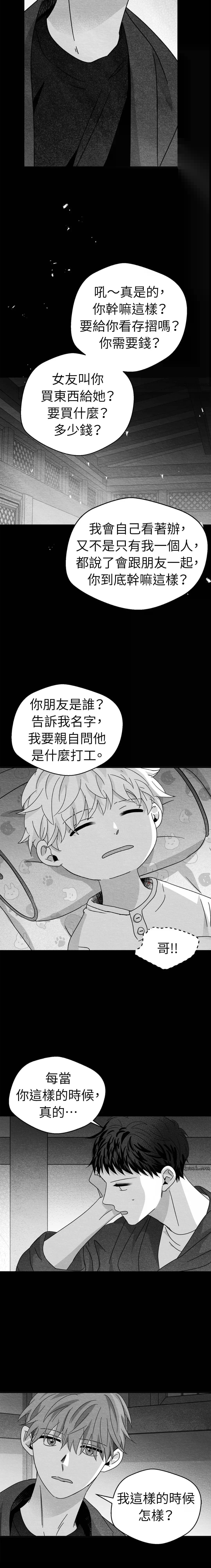 第20话13