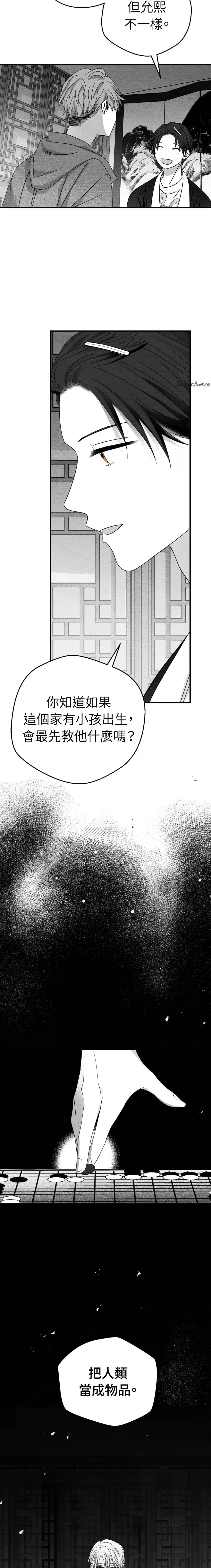 第20话3