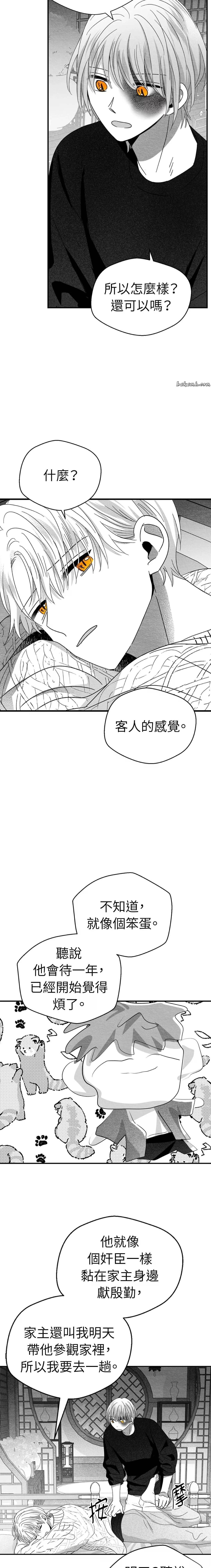 第20话5