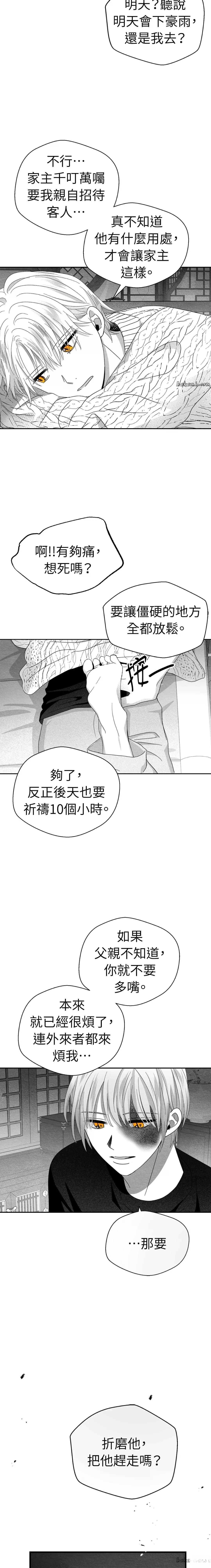 第20话6