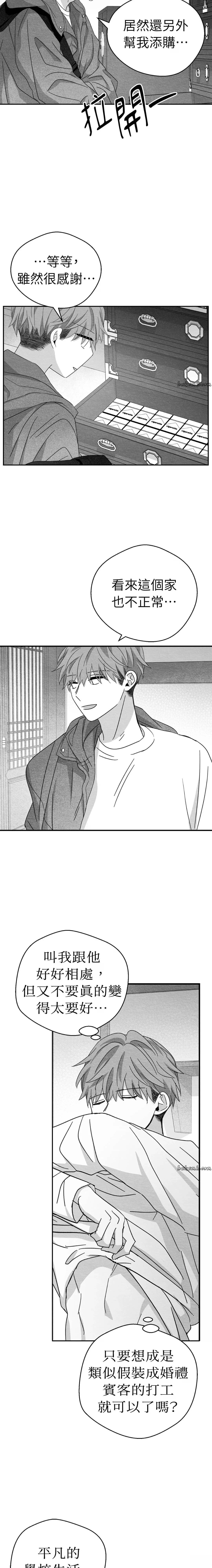第20话8