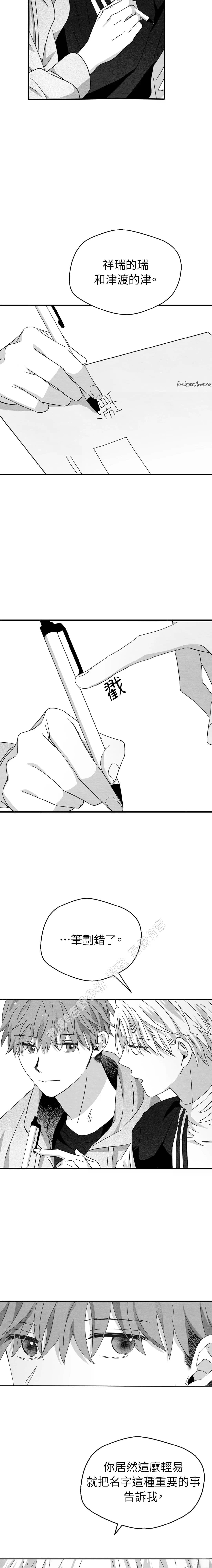 第21话10