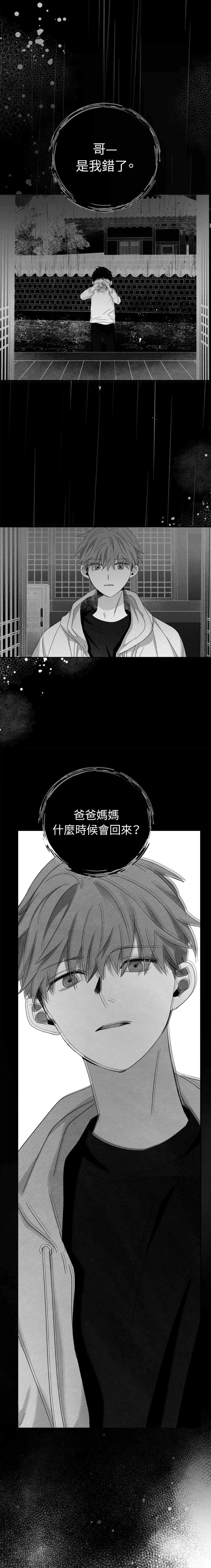 第21话14
