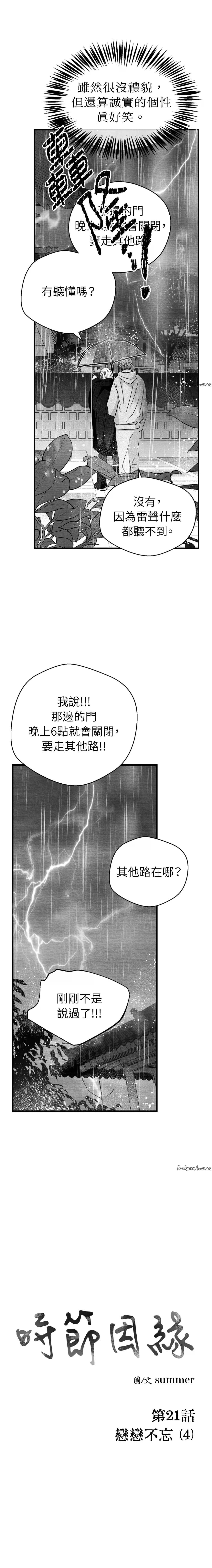 第21话4