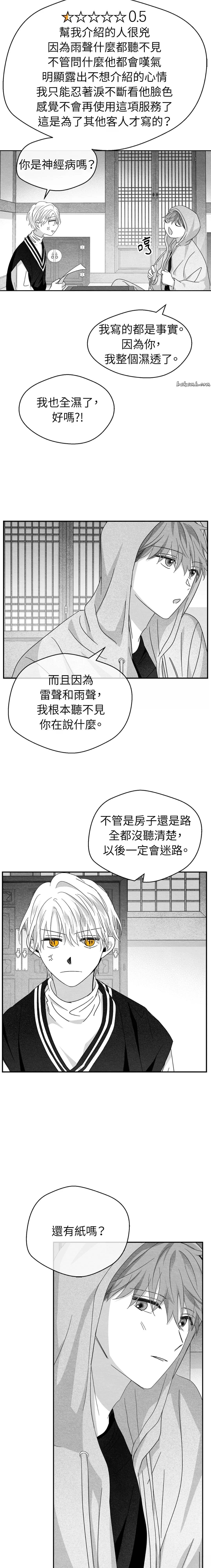 第21话7