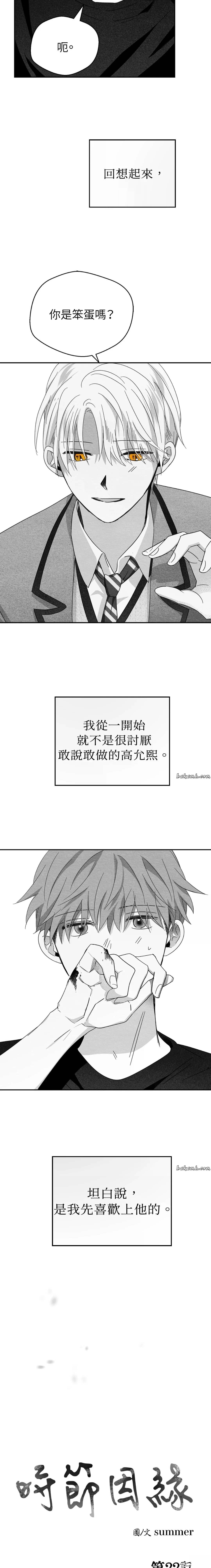 第22话14