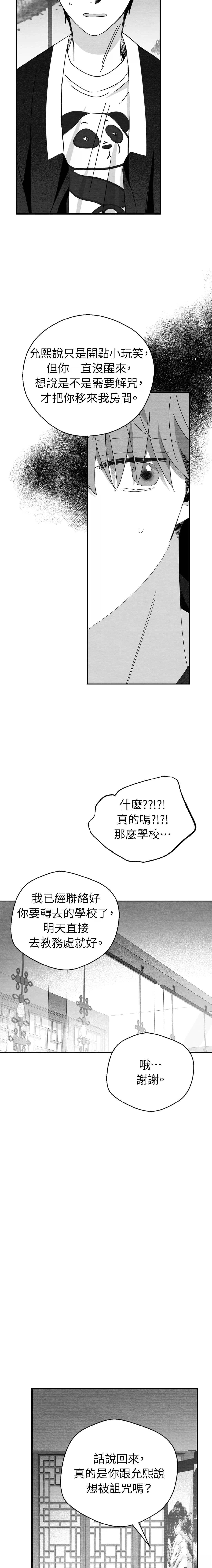 第22话3