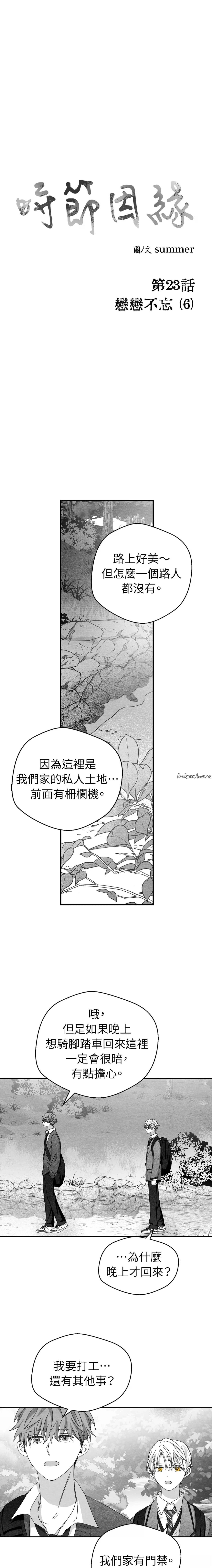 第23话5