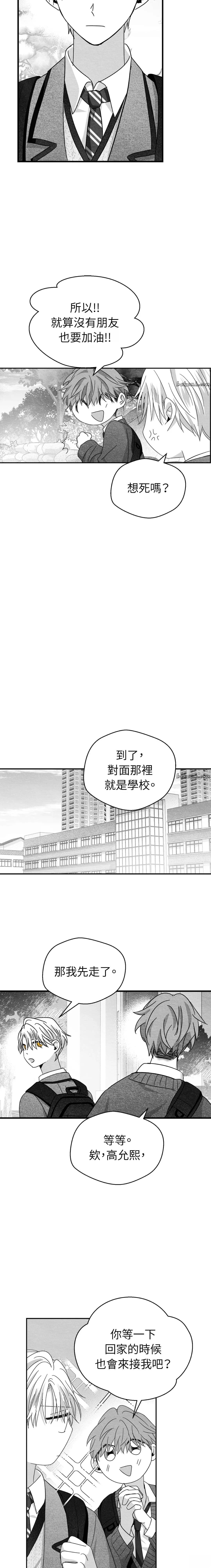 第23话8