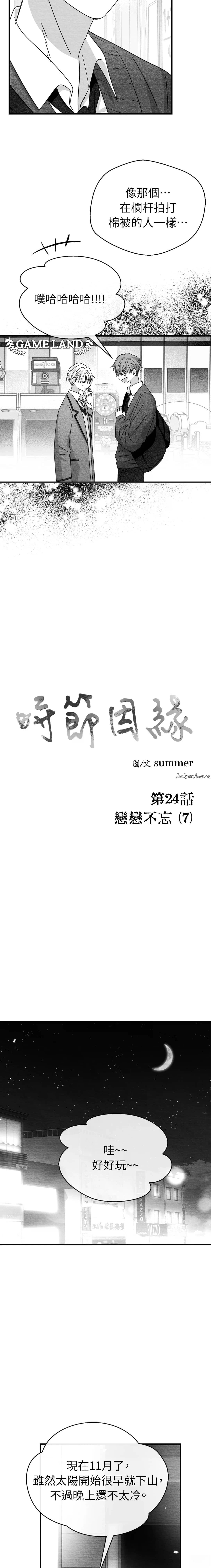 第24话11